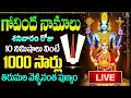 Download Lagu LIVE: గోవింద నామాలు శనివారం రోజు 10 ని.లు వింటే 1000 సార్లు తిరుమల వెళ్ళినంత పుణ్యం | Govinda Namalu