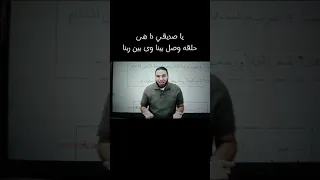 عن الصلاة نتحدث يا صديقي دا باب توبه مفتوح دايما محمد صلاح Mahmoud Ayman 