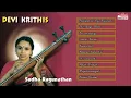 CARNATIC VOCAL | DEVI KRITHIS | SUDHA RAGHUNATHAN | JUKEBOX