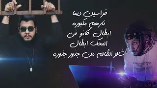 فارس صابر معاد فيه اصقوره Fares Saber Official Music 