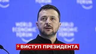 Важная речь Зеленского в Давосе — прямой эфир - 285x160