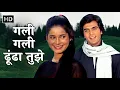 Lagu Gali Gali Dhoondha Tujhe | Jawaani (1984) | Lata Mangeshkar, Amit Kumar | Neelam, Karan | Love Songs