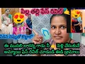 Download Lagu #lachakkaofficial 💁బారన్న గాడిని పెళ్లి చేసుకునే అమ్మాయి ఫేస్ రివిల్ 🩴barana Pelli cheskune amai😲