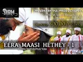 Download Lagu EERA MAASI HETHEY | Baduga Video Song (with English Subtitles) | BBH Productions