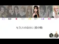ME:I / THIS IՏ ME:I (9人ver.) 【歌割り/歌詞/和訳】