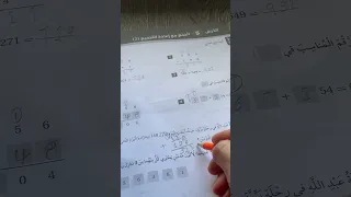 الجمع مع اعادة التجميع 2 للصف الثاني رياضيات كتاب التمارين الفصل الاول صفحة 28 