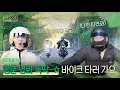 Download Lagu [IN THE SOOP SVT ver. Season2] Unreleased Clip