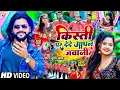 Download Lagu #Video | किस्ती पर देदे आपन जवानी | #Saurabh Sugam Yadav | Kisti Par Dede Apan Jawani | #Maghi Song