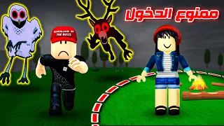 أنا ممنوع أدخل المعسكر و أسيل ممنوع تخرج منه  أنا ممنوع أدخل المعسكر و أسيل ممنوع تخرج منه