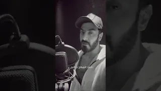 اغنية اسماعيل تمر الجديدة نفس المكان يلي خلقنا فيه الصوت دمار 