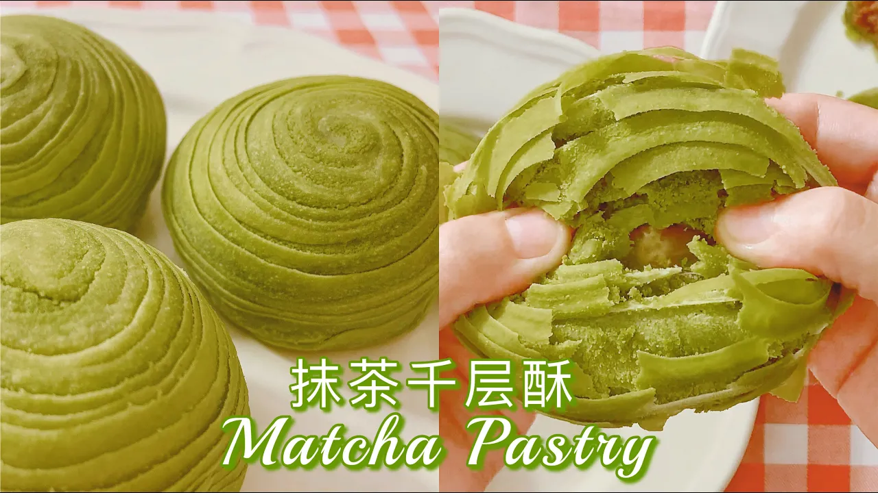 23 【小份量】抹茶千层酥月饼|中式月饼|Small Portion Recipe of Matcha Pastry|Green Tea Pastry|【No-Mold】Spiral Mooncake