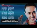 Saber El Rebai - 20 Years of the Sharee El Gharam Album
