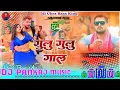 Download Lagu गूलू गूलू गाल | #Khesari Lal Yadav | Gulu gulu gal soyabin jaisa dj song | dj Pankaj Music