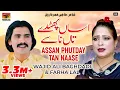 Lagu Assan Phutday Tan Naase - Wajid Ali Baghdadi And Farha Lal - New Eid Song 2017