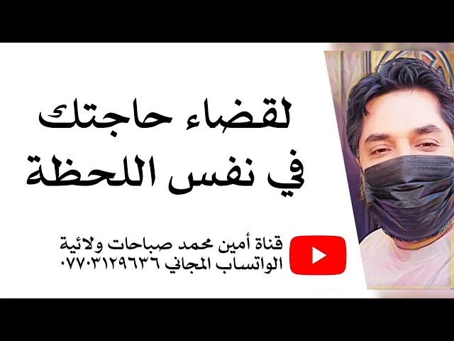 ⁣لقضاء حاجتك في نفس اللحظة