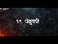 Download Lagu Shivaji Maharaj Status video | 19 February Coming soon | Shiv Jayanti Special Video DJ Remix Video