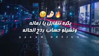 مهرجان دمي حر من ابتدائيه خليكو مطاردين يا رجاله   مصطفي الجن   هادي الصغير   حالات واتس دندنها