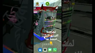 تراجع عن التحديث محاكاة حافلة إندونيسيا  تراجع عن التحديث محاكاة حافلة إندونيسيا