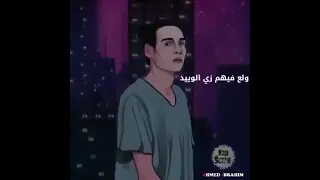 مروان بابلوا انهاردة الليلة عيد كنسل كل المواعيد ولع فيهم زي الويد 