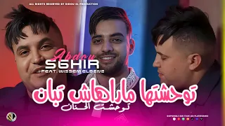 Abdou Sghir 2024 Twahachtha Marahach Tban توحشت الحنان Avec Wissem El Benz Exclusive Live 