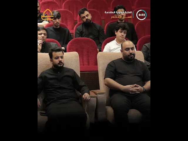 ⁣العتبة العلوية المقدسة تقيم البرنامج الخاص بشعراء المنبر الحسيني