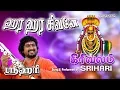 Hara Hara Shivane Girivalam song Shiva songs in tamil