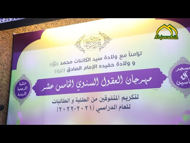 ⁣تزامناً مع الولادات المباركة ممثلية المرجعية الدينية ترعى حفل تكريم ابنائها الطلبة ضمن مهرجان العقول