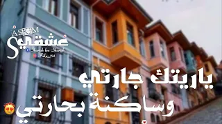 يا ريتك جارتي طوني كيوان بدون موسيقى 