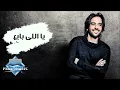 Bahaa Sultan   Yally Baye3   بهاء سلطان    ياللي بايع