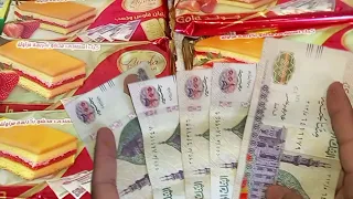 كسبت 1000 جنيه فى كيس ايسولا ابو 10جنيه لاول مرة على اليوتيوب الكيكة اللي كسبتني 1000جنيه 