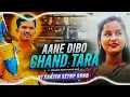 Download Lagu 👻DJ Sarzan || Aane Dibo Chand Tara (Unique Edm Piano Mix) #Dj R2R + Dj Sarzen | Purulia #Song
