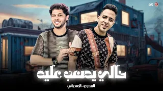 ياساعه الحظ حالي يصعب عليه اصلو مجرب وعارف البعد بيعمل ايه العدوي الحمصاني محمد عبسلام 2025 