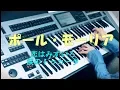 Download Lagu ポール・モーリア /  恋はみずいろ（1983）～涙のトッカータ (耳コピ）Paul Mauriat / L'amour est bleu～Toccata  ★Electone cover