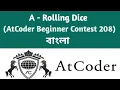 A - Rolling Dice AtCoder Solution AtCoder Beginner Contest 208 C