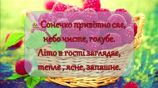 ЛІТЕЧКО слова Ю Хандожинська музика Н Антоник 