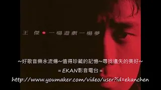 Download Gu shi de Jiau se. Wang Ci MP3