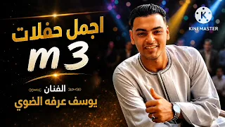 اللي يعلى اناني بيصغر   الفنان يوسف عرفه الضوي دندنها