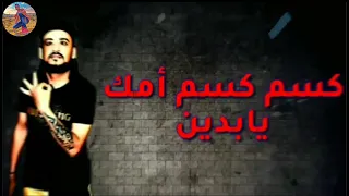 حاله واتساب شواحه كسمك كسم يابدين دماارر   دندنها