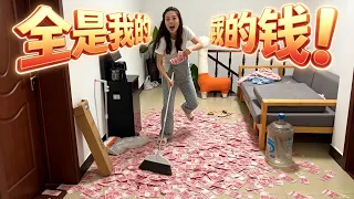 早起扫地竟发现地上全是钱？赶紧全装进口袋！谁料下一秒......#恶搞 #搞笑 #整蛊 #funny