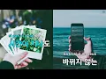 [멜로디제거] 끝나지 않은 얘기(Never Ending Story) (Feat.다이나믹 듀오) - Leellamarz,TOIL (KY.28762) / KY Karaoke