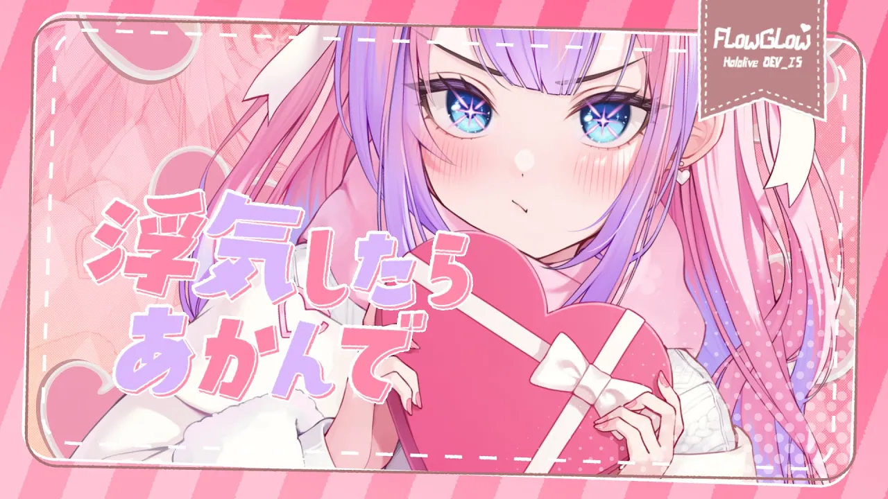 浮気したらあかんで