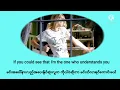 You Belong With Me - FEARLESS Taylor's Version - Myanmar Subtitles #mmsub #taylorswift #fearless