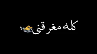 حمو الطيخا مش باقي على حاجه صدقني دندنها