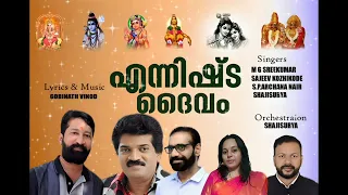 mahadeva ennishta deivam