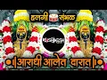 Download Lagu Aradhi Alyat Darat DJ Song | आराधी आल्यात DJ Remix | DJ Rushikesh \u0026 Ritesh Latur | Halgi Pad Mix🥳💨🥵