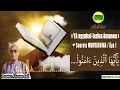 Download Lagu Tafsirul Quran: Ya ayyuhal laziina amanou (MUMTAKHANA-Ayaa 1)