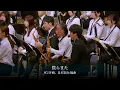 僕らまた/SG/上智大学吹奏楽研究会（SCB）/第63回定期演奏会
