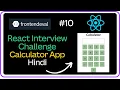 Calculator App React JS Interview Challenge Machine Coding Round