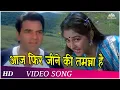 Download Lagu Aaj Phir Jeene Ki Tamanna Hai (HD) | Qayamat (1983) | Smita Patil | Dharmendra | Jaya Prada