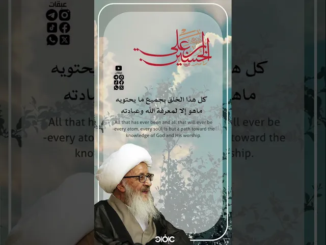 ⁣علة الخلق وغايته..